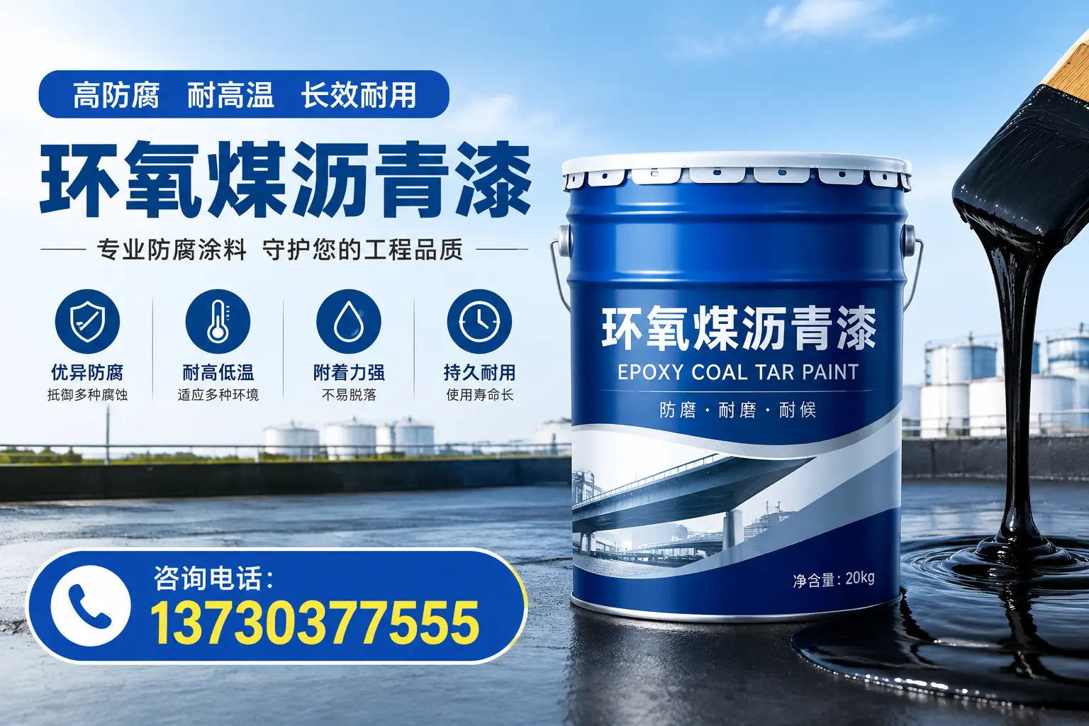 在南皮使用环氧煤沥青漆的常见误区解析
